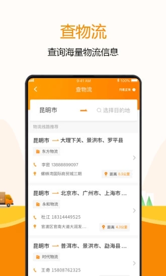 云聚貨滴