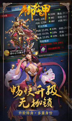 御龍飛甲