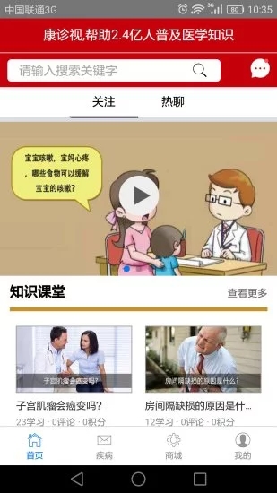 康診視