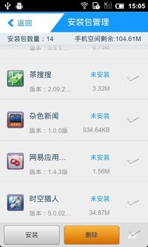 365軟件管家