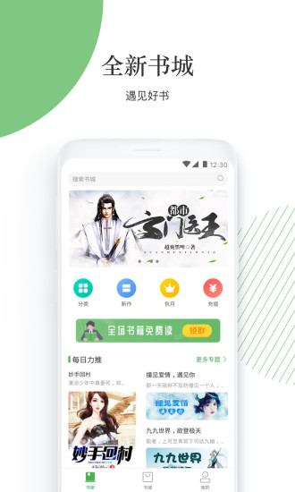 大圣閱讀
