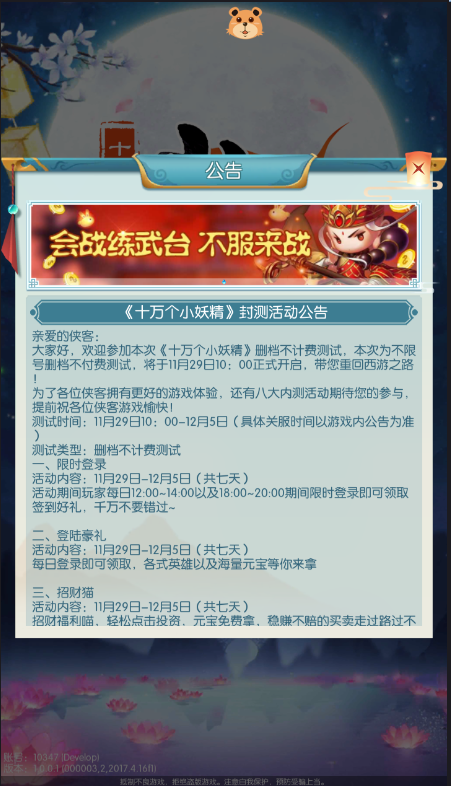 十萬(wàn)個(gè)小妖精