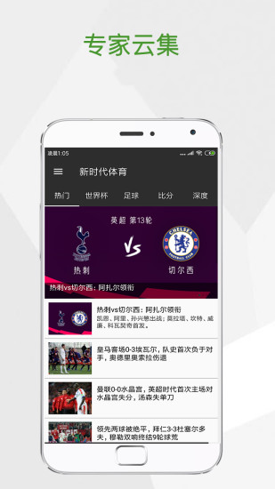 新時代體育