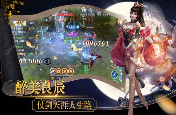 神都仙俠錄