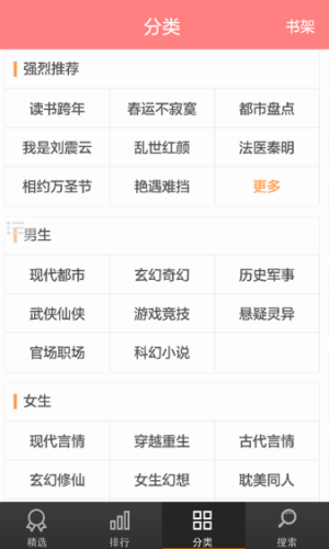 抖音小說