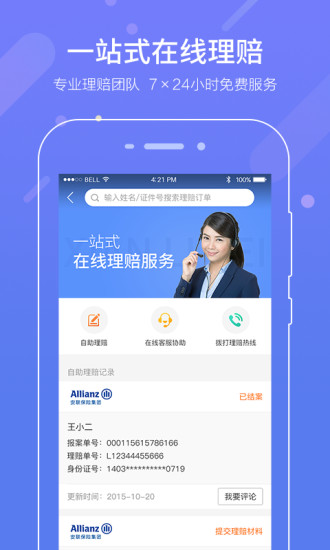 中民保險網