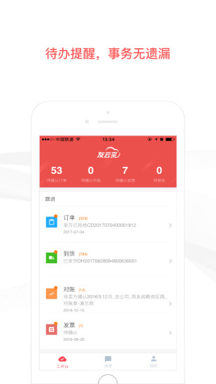 友云采采購(gòu)