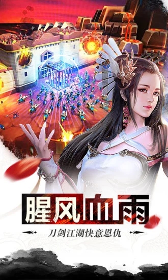 江湖游劍