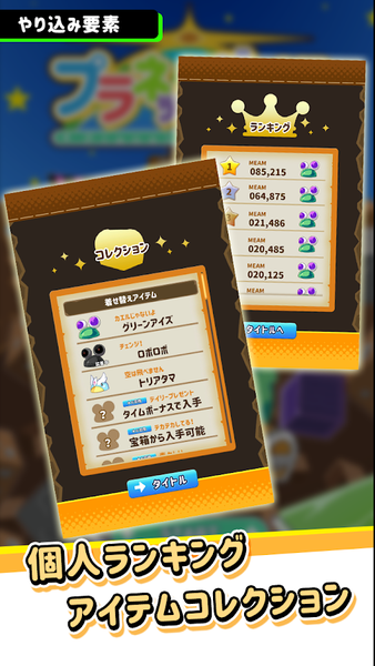 星球調查