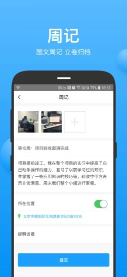 云實習(xí)