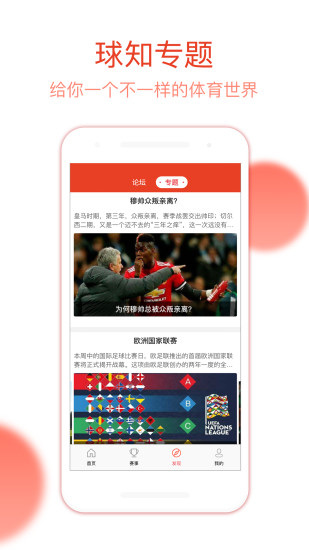 球知體育