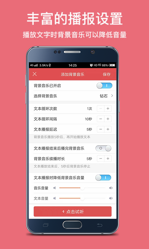 培音