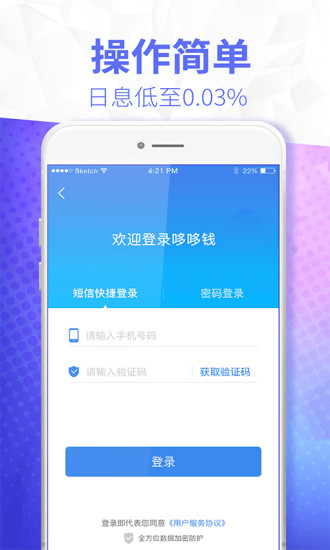 哆哆錢(qián)