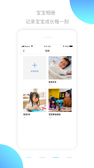 e親寶貝