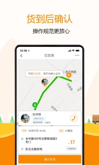 云聚貨滴