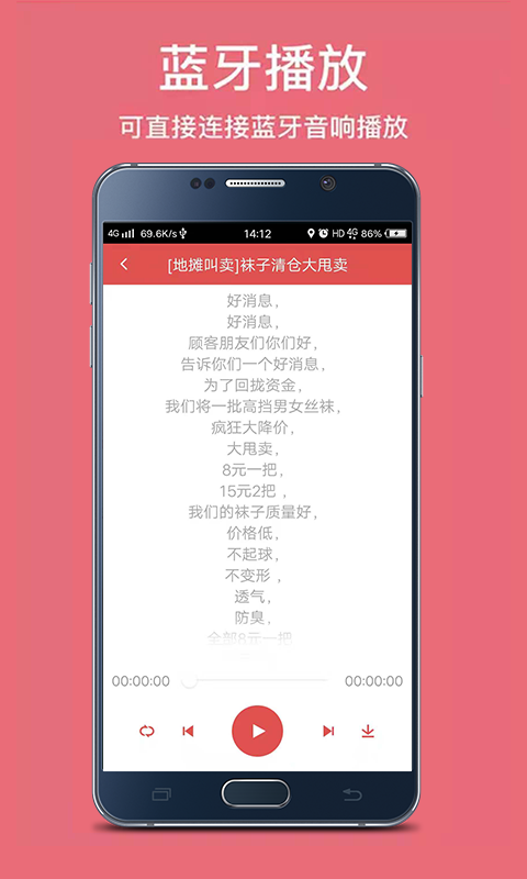 培音