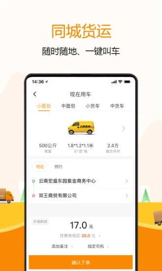 云聚貨滴