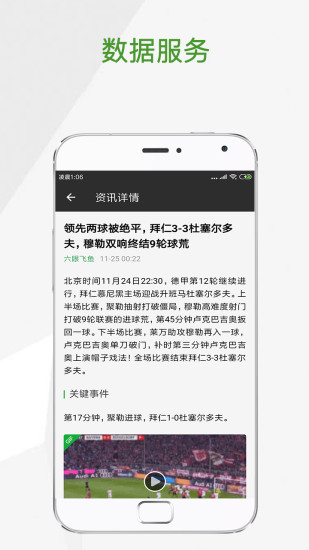 新時代體育
