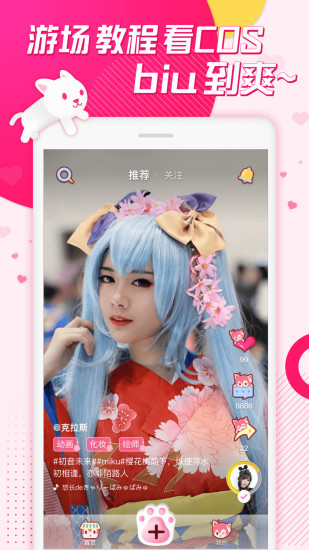 biubiu小視頻