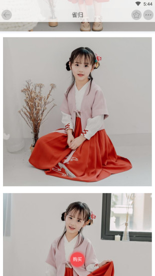 愛漢服