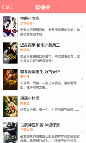 抖音小說