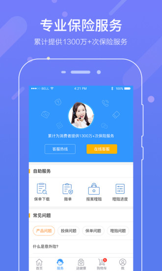 中民保險網