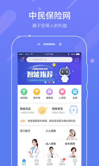 中民保險網