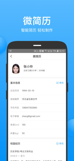 云實習(xí)