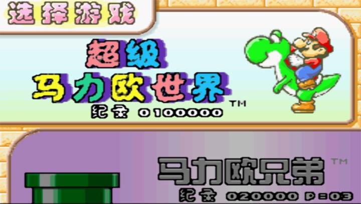 超级马里奥A2