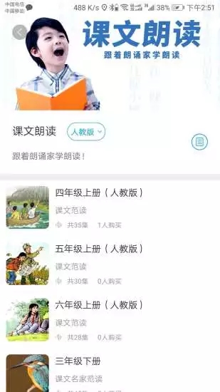聽見時代