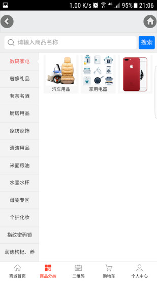 翼萬號商城