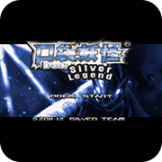 口袋妖怪銀色傳說(shuō) 漢化版