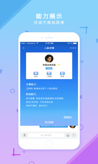 一群商人
