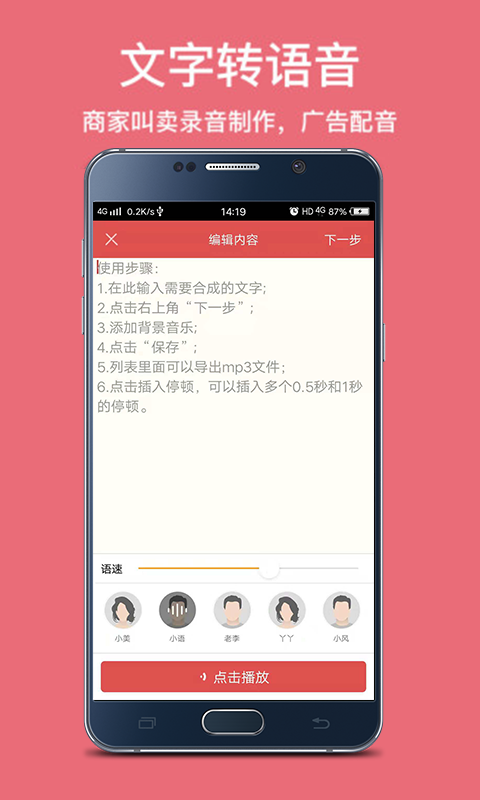 培音