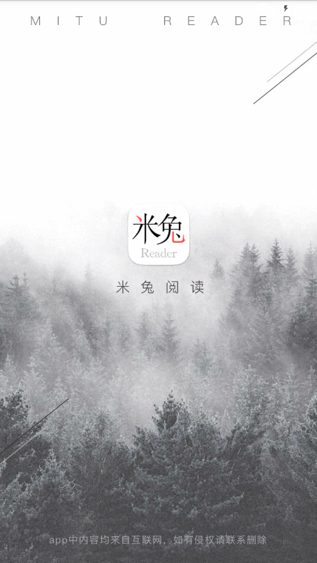 米兔閱讀