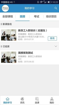 平南云學習