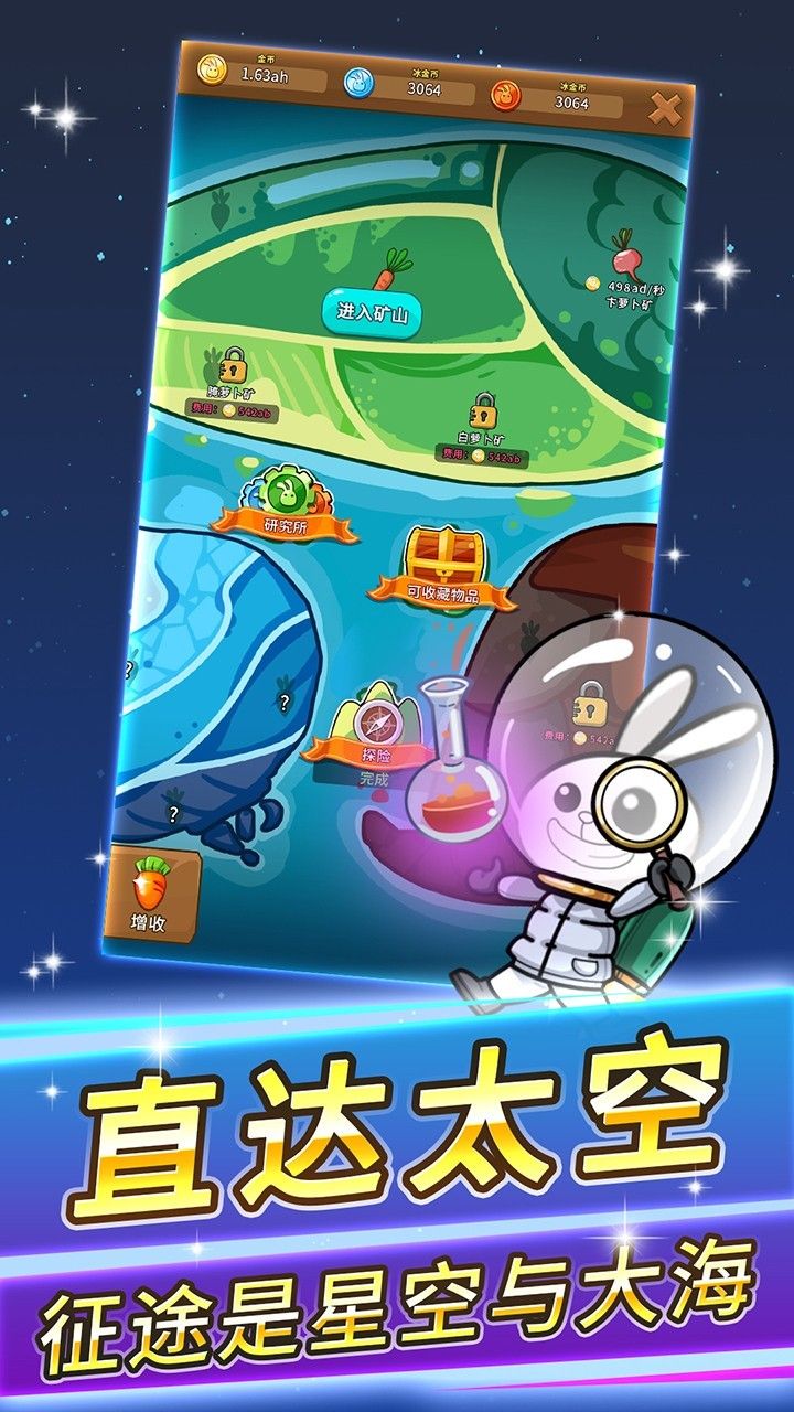 蘿卜家園2