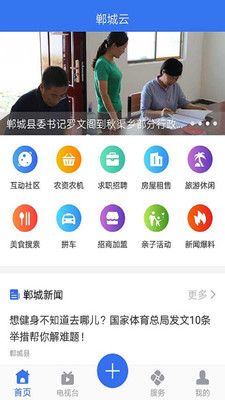 鄲城云