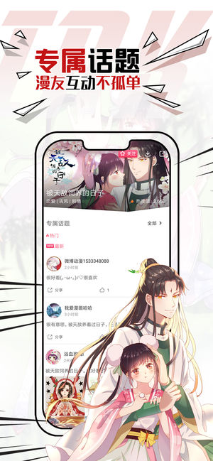 微博動(dòng)漫