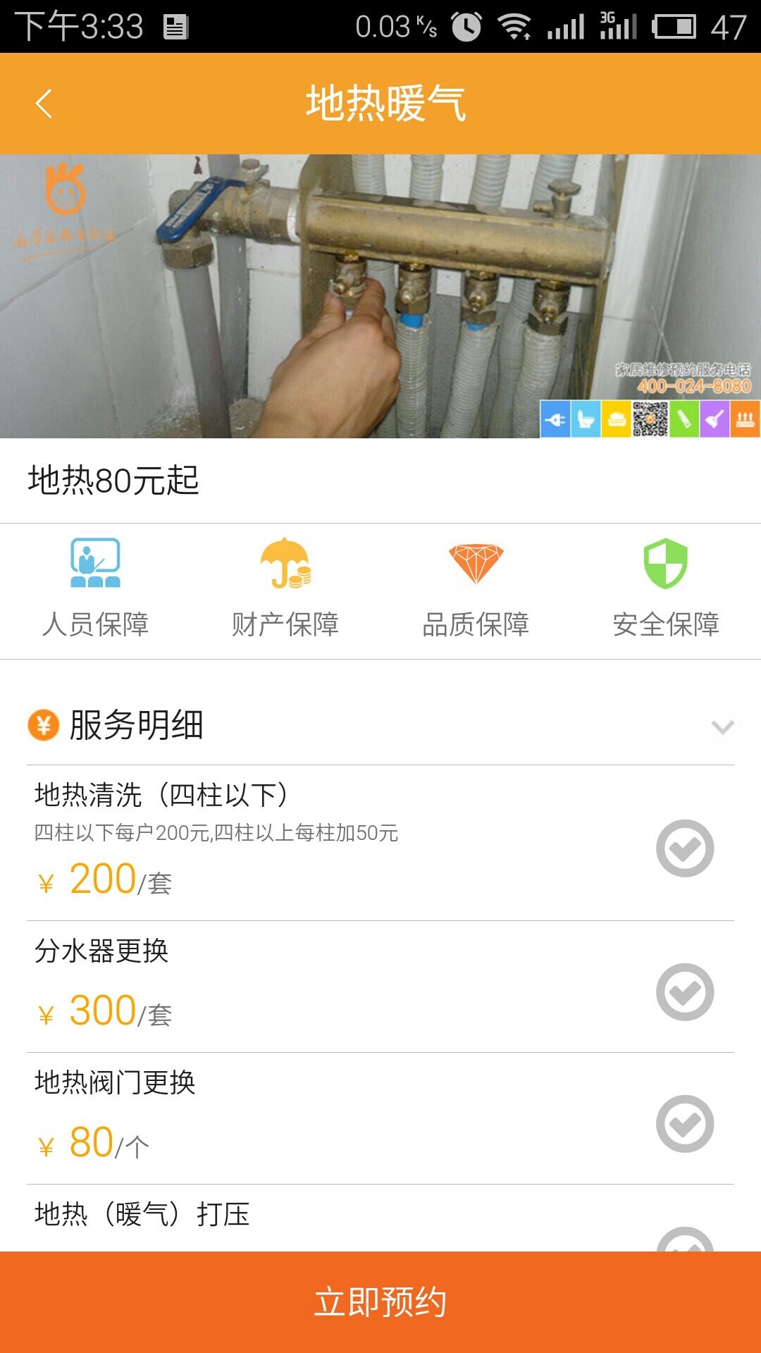 牛牛好管家