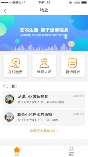 叫叫管家