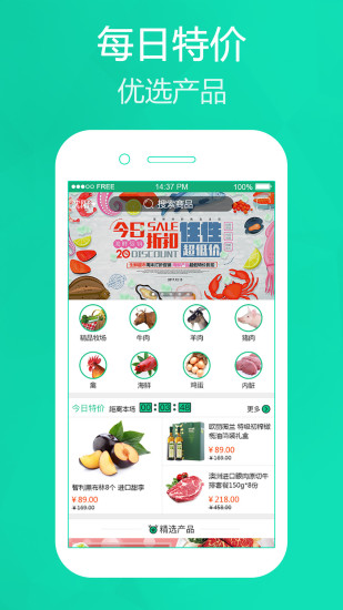 亞特生鮮