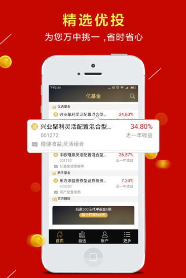 億基金