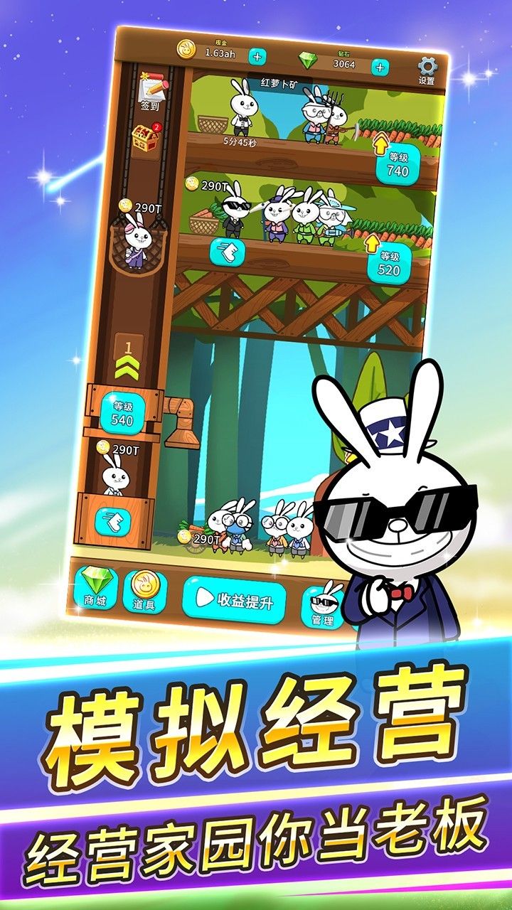 蘿卜家園2