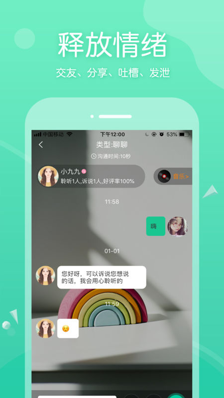 一個(gè)陌生人