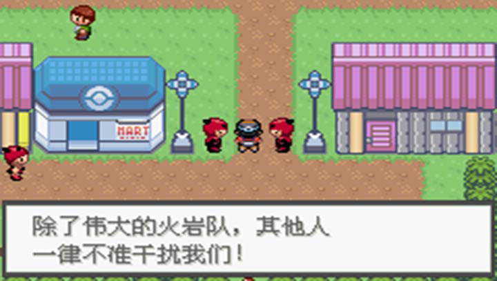 口袋妖怪極光石2.5A