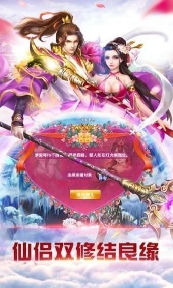 仙靈幻境