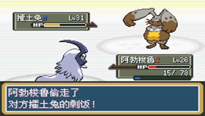 口袋妖怪：秩序的崩壞