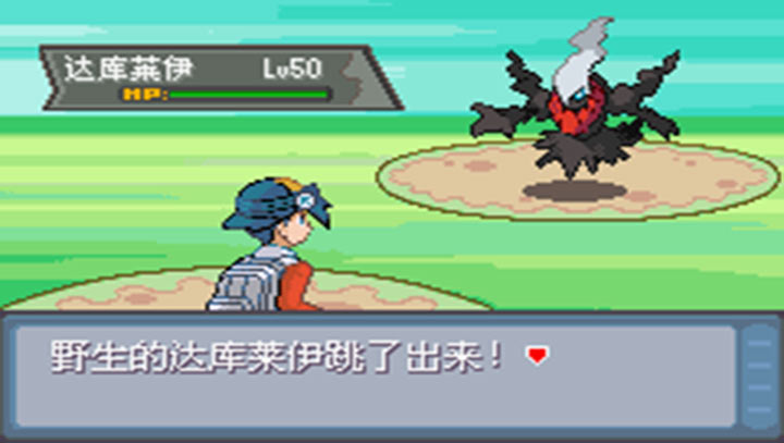 口袋妖怪極光石2.5A