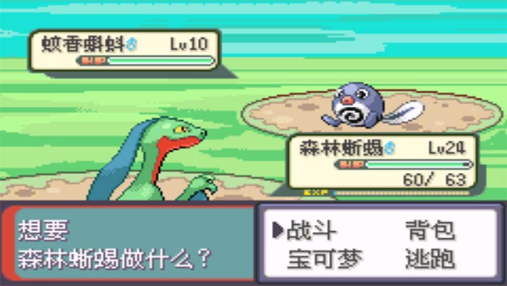 口袋妖怪暗古神壇6.0 Another Result